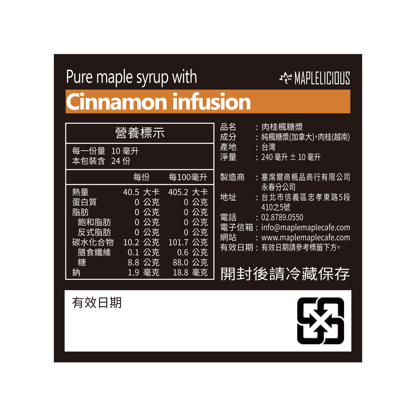 Cinnamon infused maple syrup