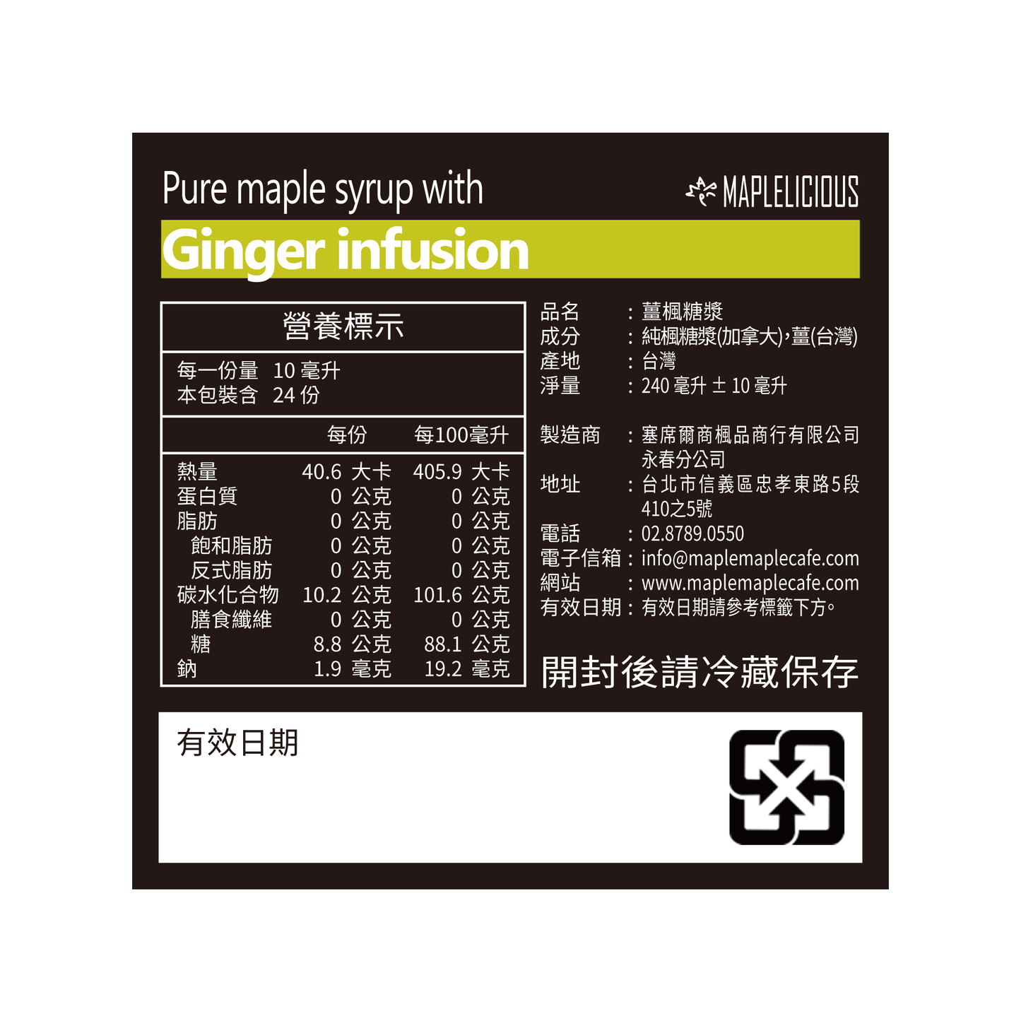 Ginger infused maple syrup