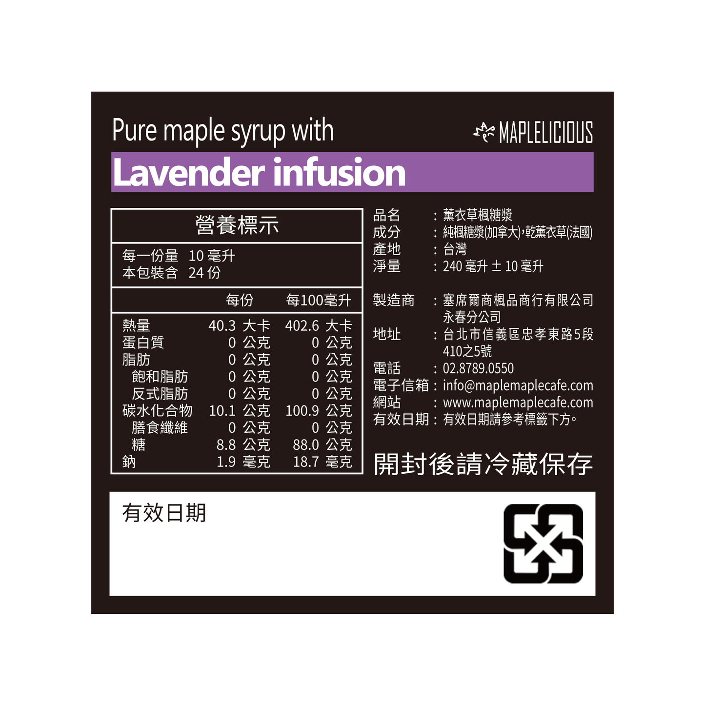 Lavender infused maple syrup