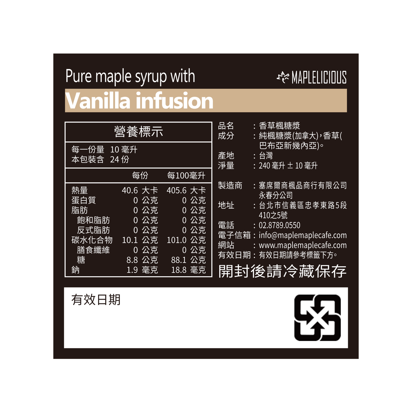 Vanilla infused maple syrup